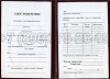 Стоимость Удостоверения Рабочей Специальности в Орехово-Зуево и Московской области